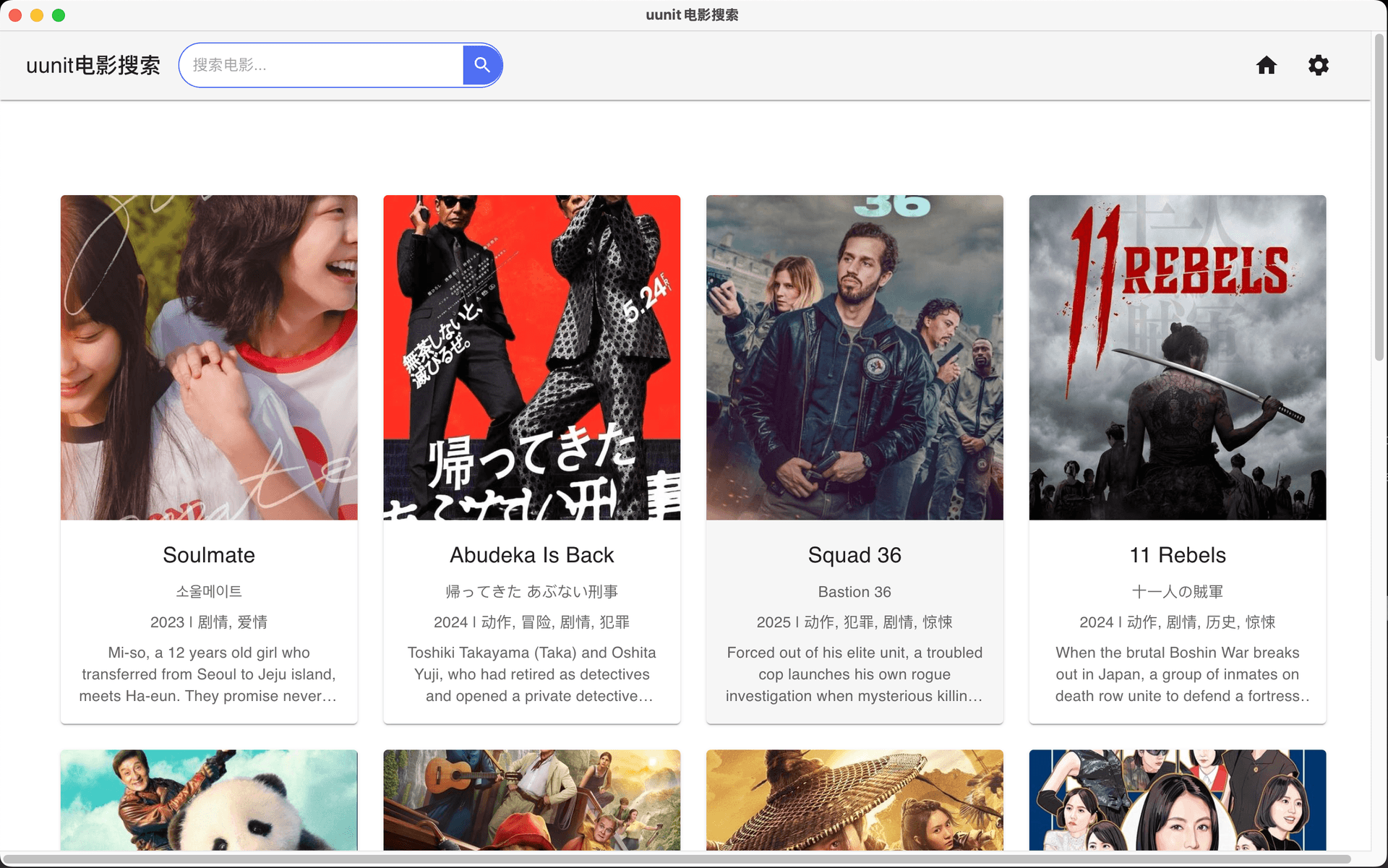 uunit 项目截图